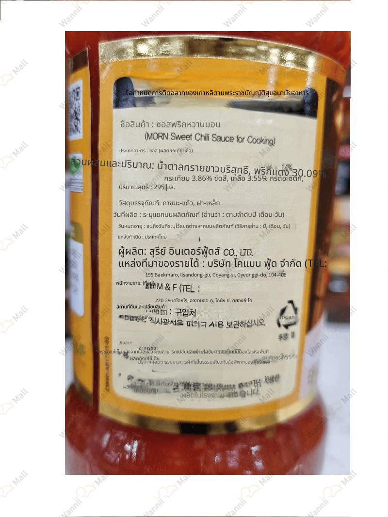 chilisauce2.jpg