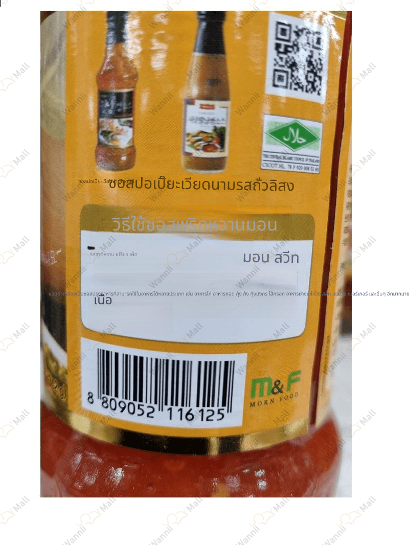 chilisauce3.jpg