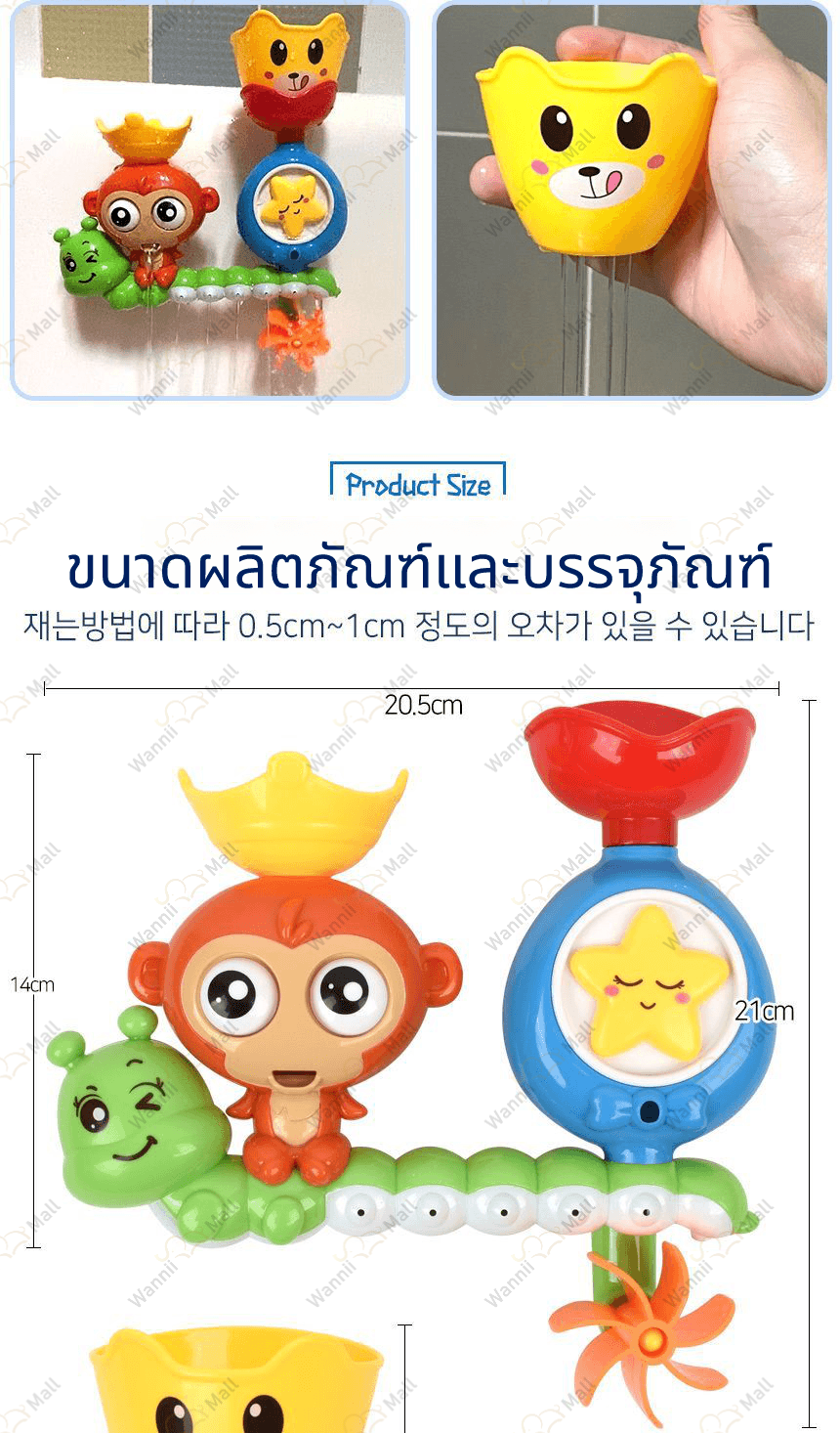 애벌레 빙글 목욕 물놀이완구 8808 부착형 풍차 샤워 애착 인형 컵 소품 물놀이 목욕장난감 목욕놀이 목욕놀이완구 물놀이장난감 물놀이완구 유아목욕완구 유아목욕장난감 유아물놀이장난감 이가장난감 아기목욕장난감