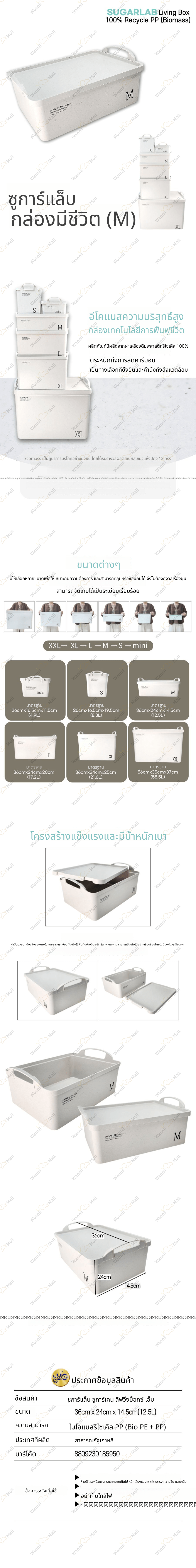 슈가랩 리빙박스 M.jpg