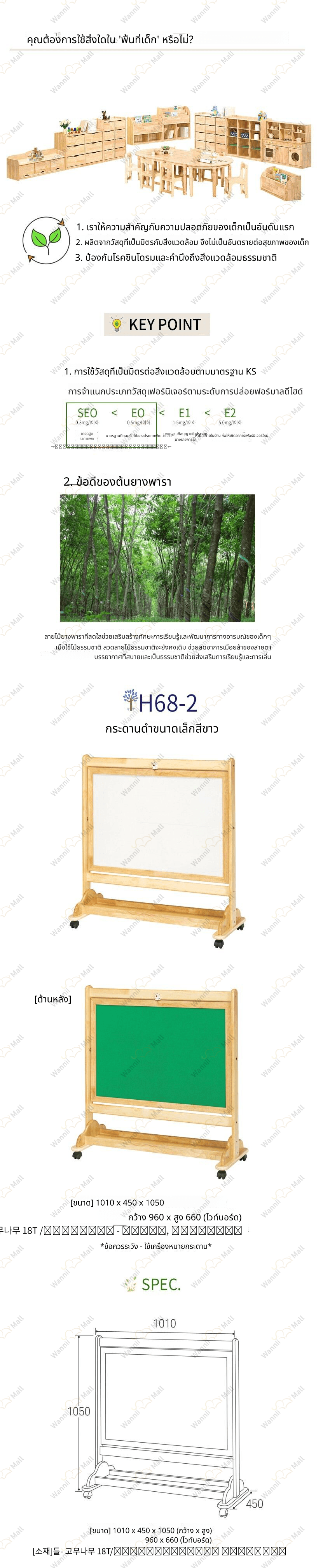 미니백색 어린이 칠판 H68-2 