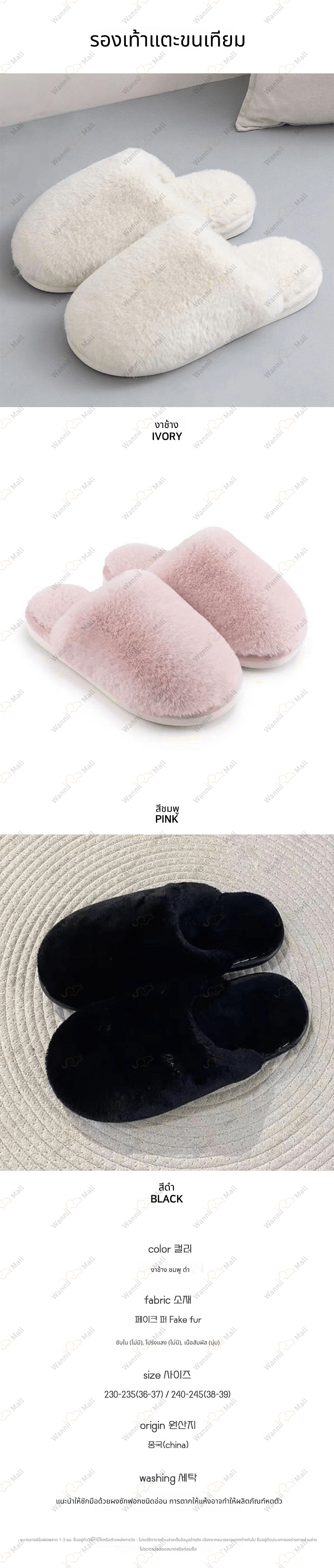 fake_fur_slipper.jpg