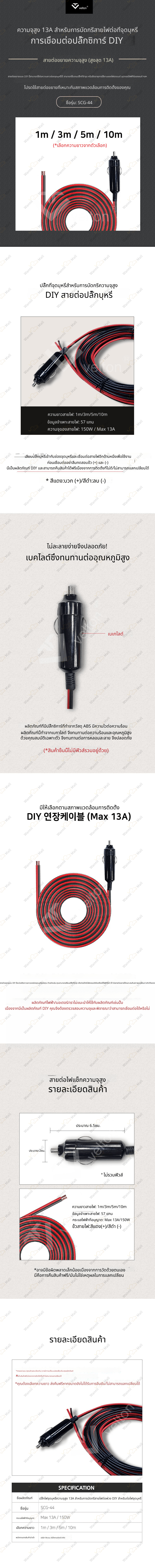 SCG44_시거플러그연장케이블13A.jpg