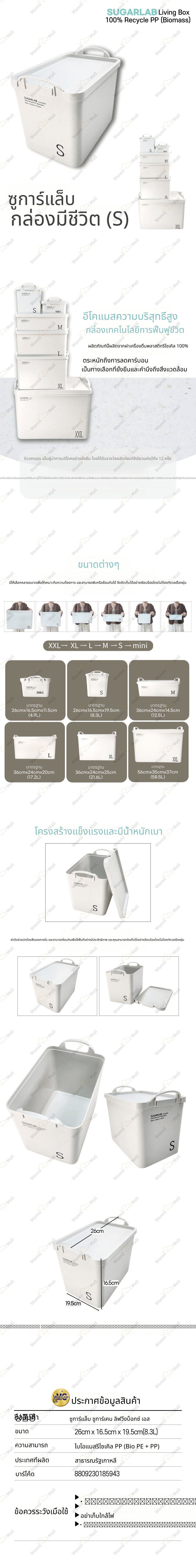 슈가랩 리빙박스 s.jpg