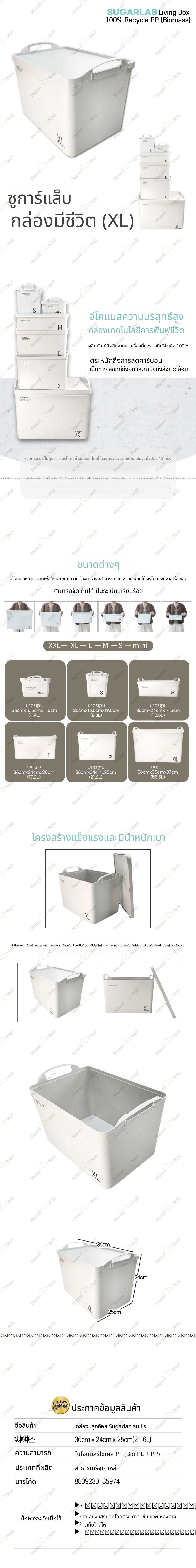 슈가랩 리빙박스 XL.jpg