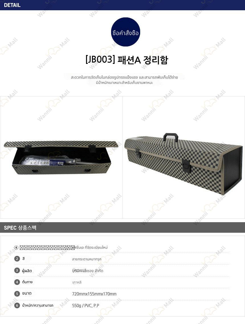 패션A 트렁크정리함