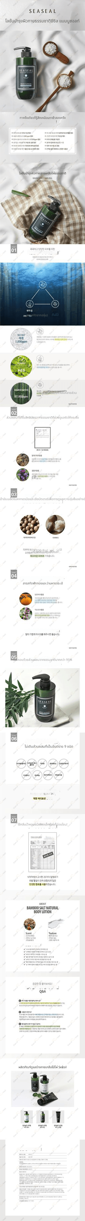 죽염 바디로션 490ml.jpg