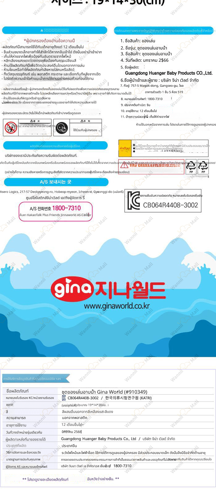 지나월드 목욕 놀이 세트 (910349) 물놀이 욕실물놀이 목욕놀이세트 욕실장난감 목욕놀이 목욕놀이장난감 바스장난감 물놀이장난감 욕조장난감 목욕장난감