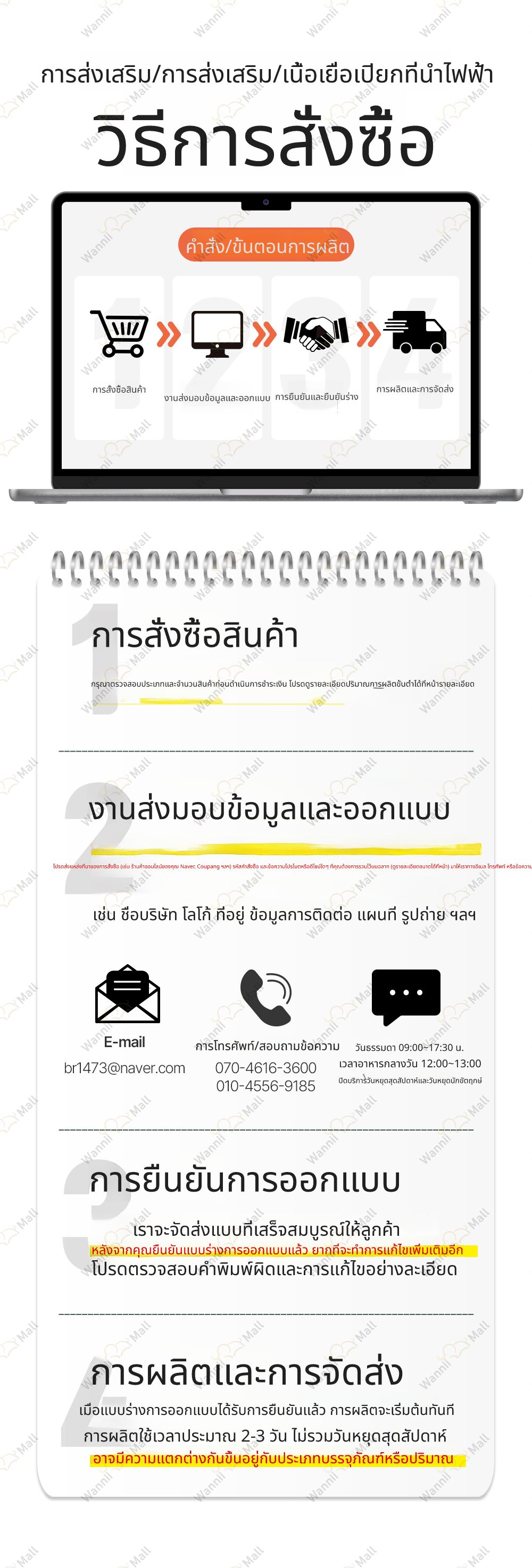 판촉주문안내서.png