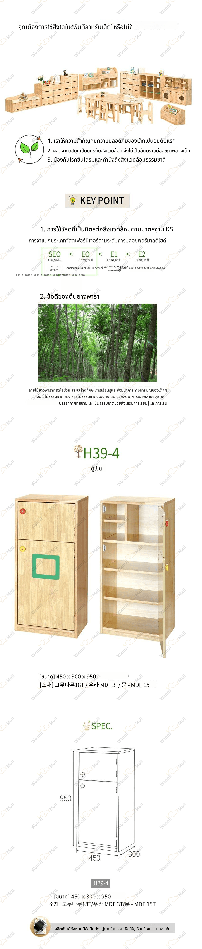 냉장고 어린이 놀이 H39-4 