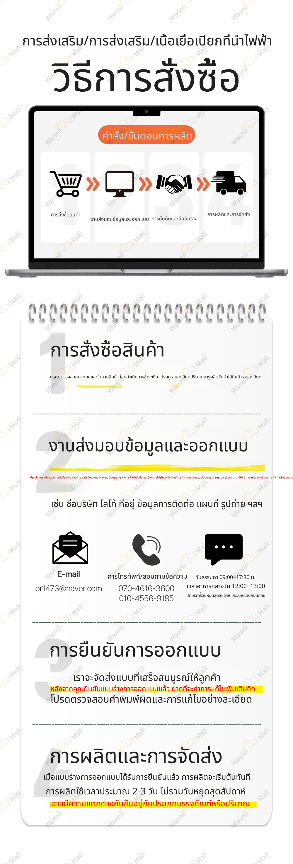 판촉주문안내서.png