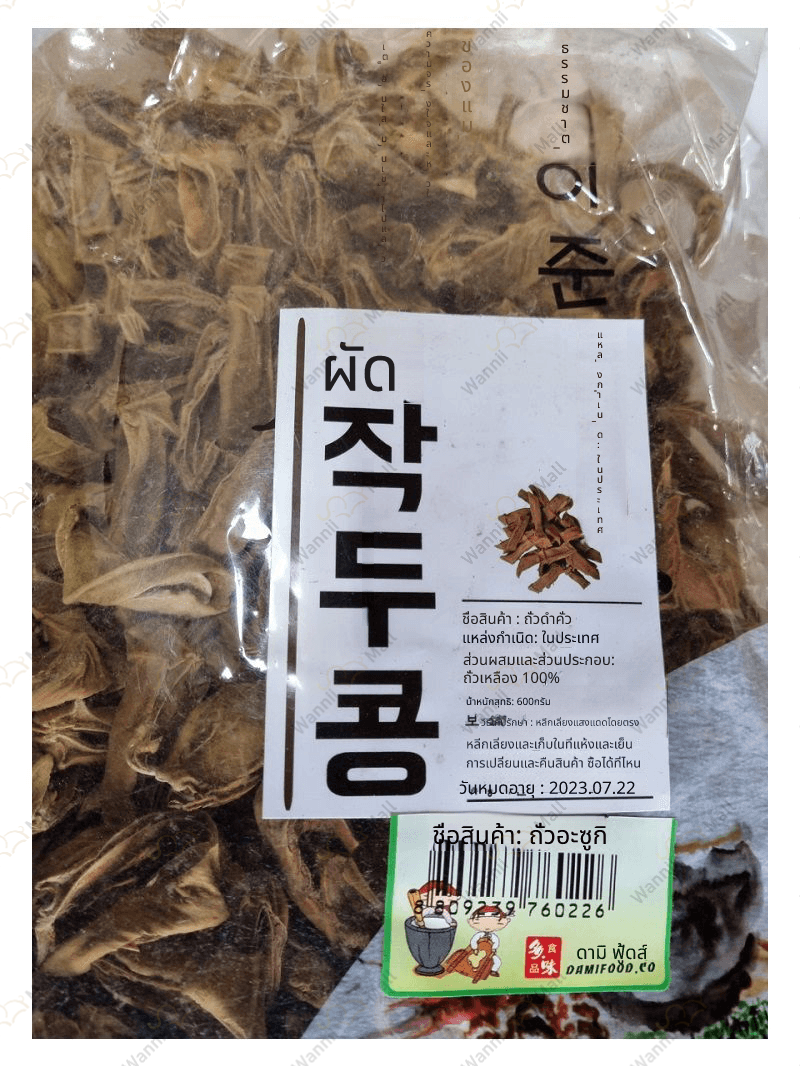 food0216de.jpg