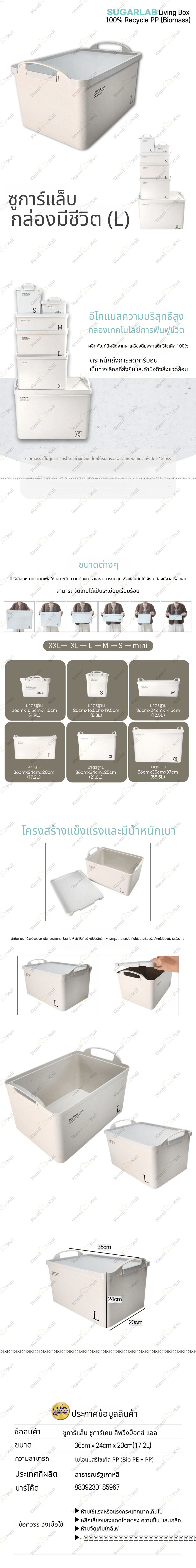 슈가랩 리빙박스 L.jpg