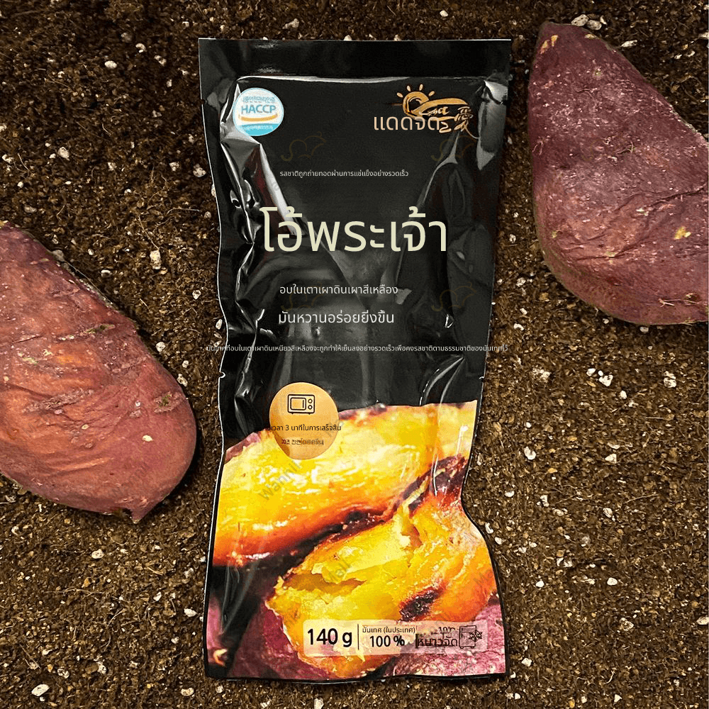 황토로 구워 더 맛있는 아이스 꿀 고구마 