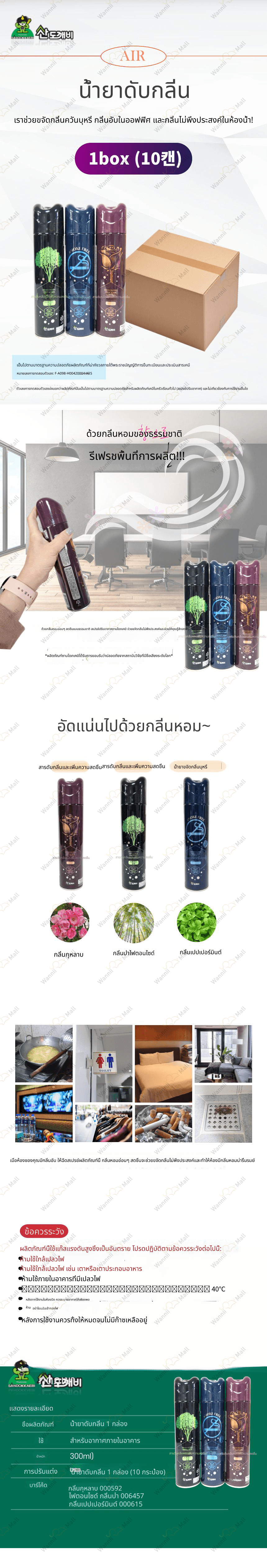 탈취청향제 1box 상세페이지.jpg
