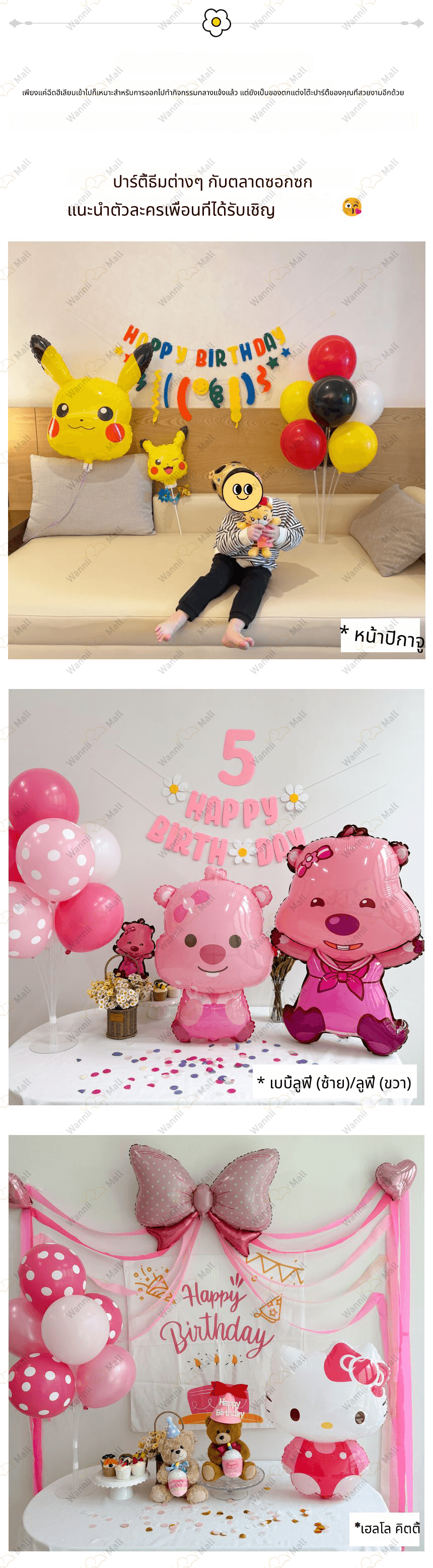 상세-캐릭터 은박풍선 16종 4.jpg