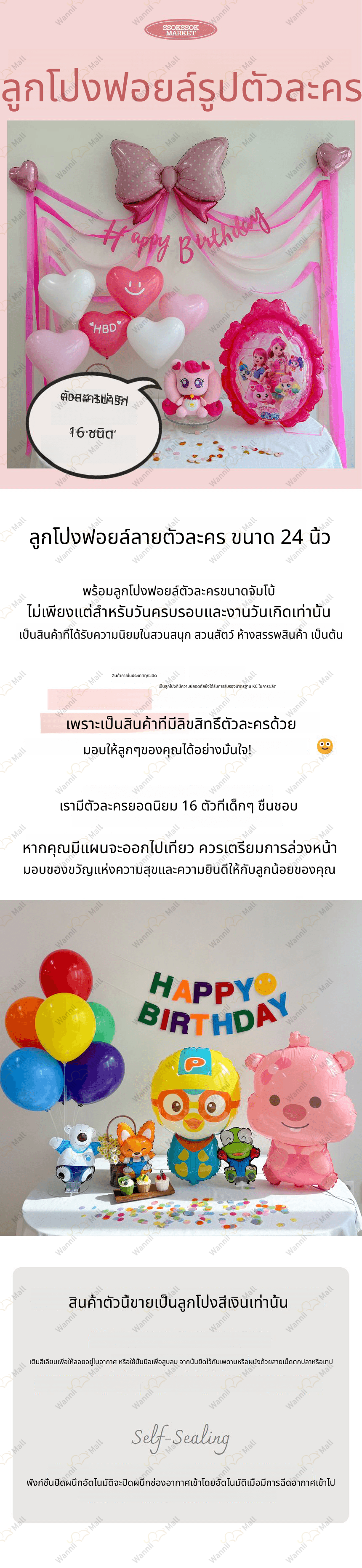 상세-캐릭터 은박풍선 16종 1.jpg