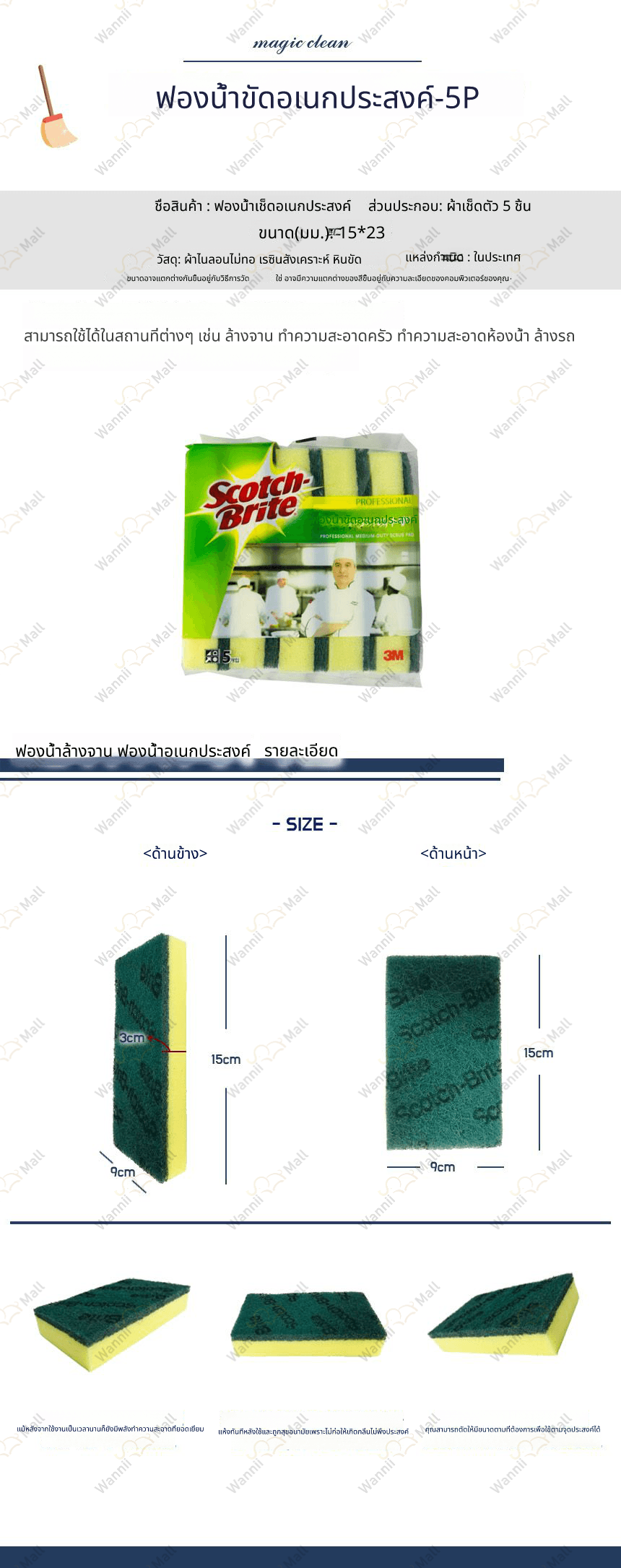 스펀지 다목적 수세미 5P 상세.jpg