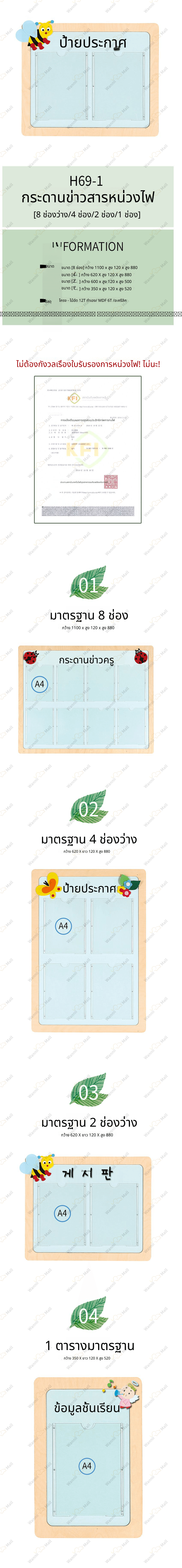 방염게시판 (4칸) H69-1 