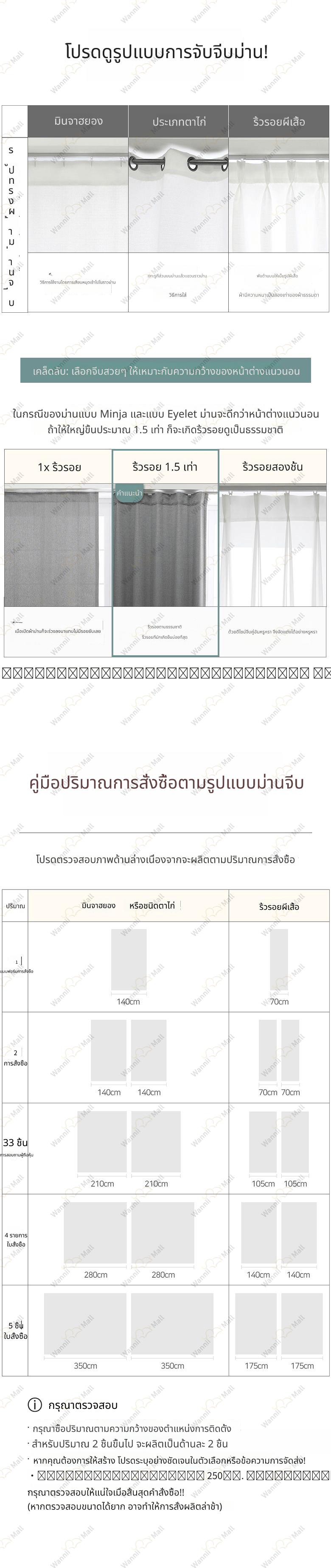 커튼사이즈안내.jpg