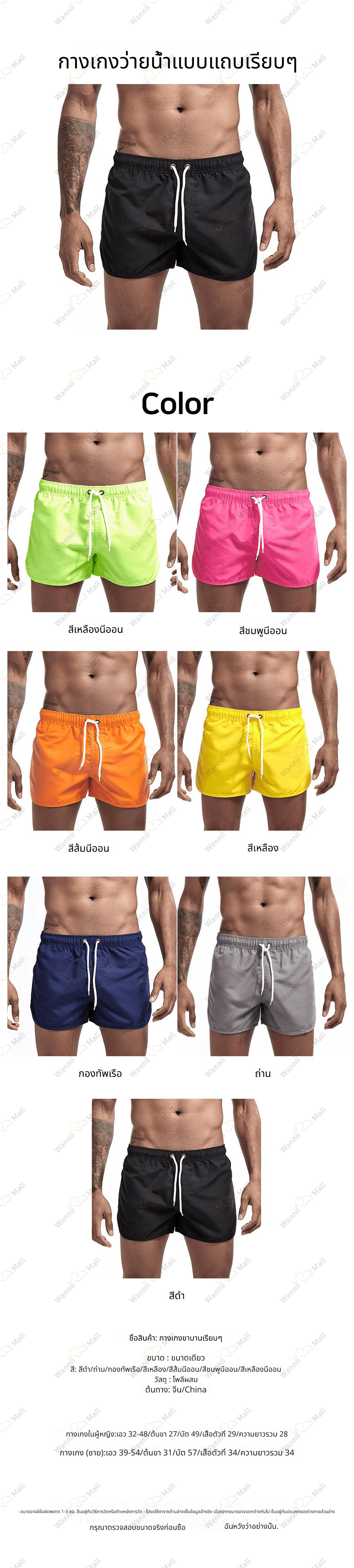 simple_banding_swimpants_01.jpg