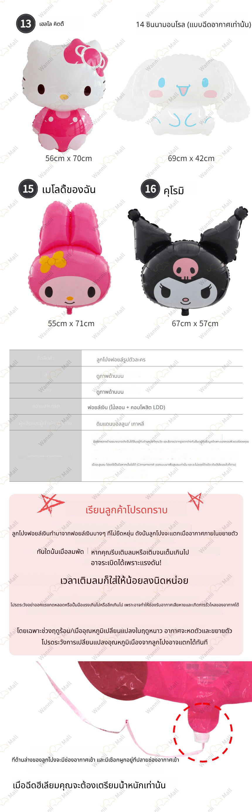 상세-캐릭터 은박풍선 16종 3.jpg