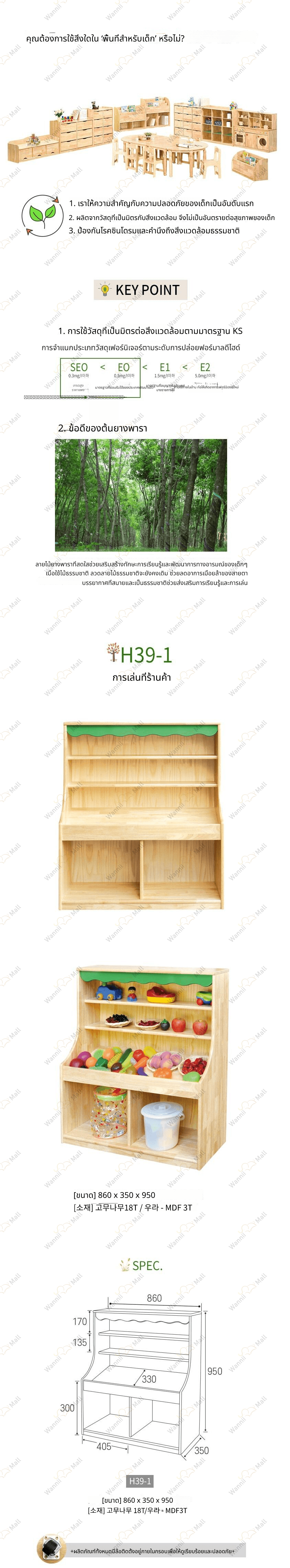 가게 어린이 놀이 H39-1 