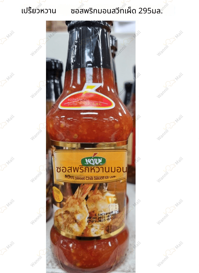 chilisauce1.jpg