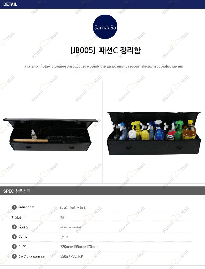 패션C 트렁크정리함