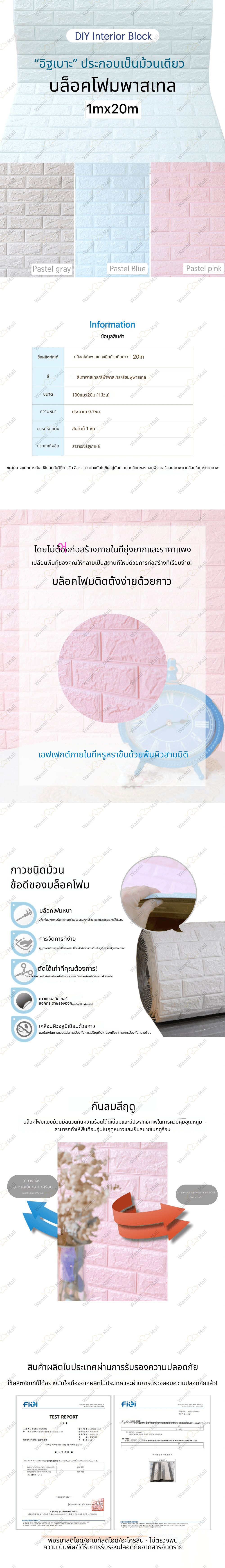 파스텔폼블럭20m 상세페이지01.jpg
