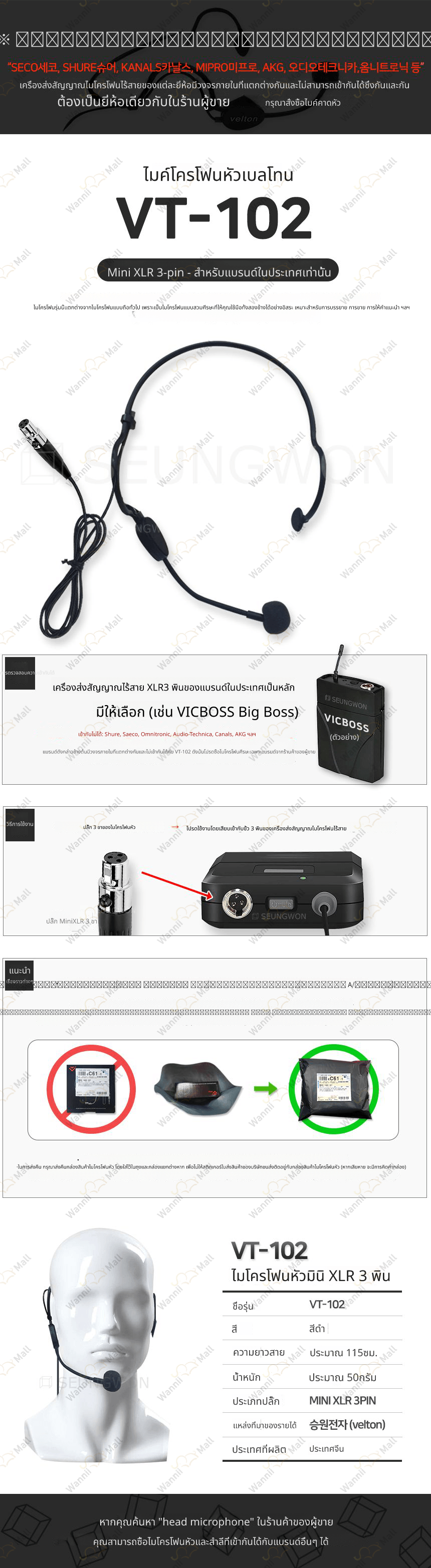 VT-102 3핀.jpg