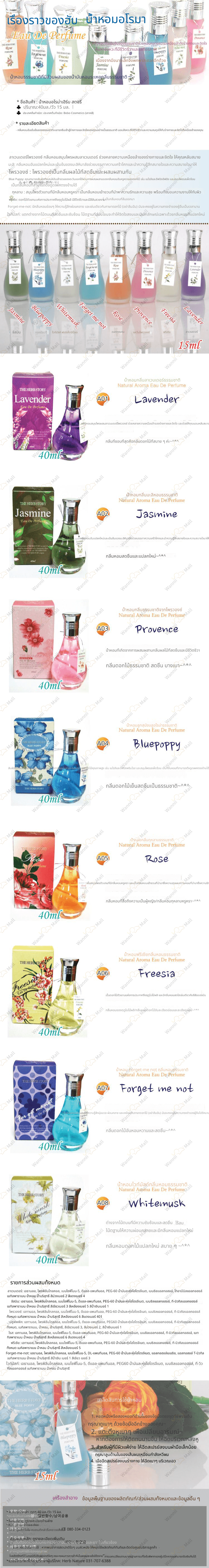 HS향수 40ml 프로방스/009097 상세사진